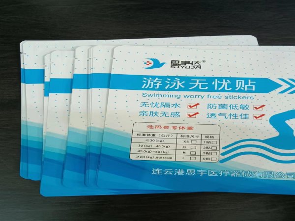全國(guó)供應(yīng)夏天專(zhuān)用游泳無(wú)憂(yōu)貼包裝袋 游泳 紙袋 錫箔紙 鋁箔紙