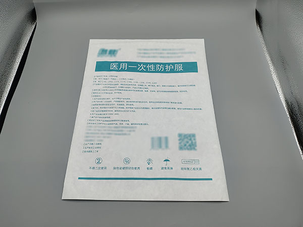 防護服紙塑袋