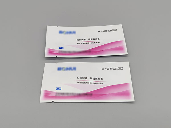 快速檢測(cè)拭子紙鋁塑袋