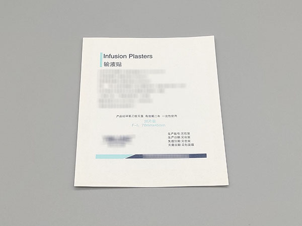 輸液貼紙袋
